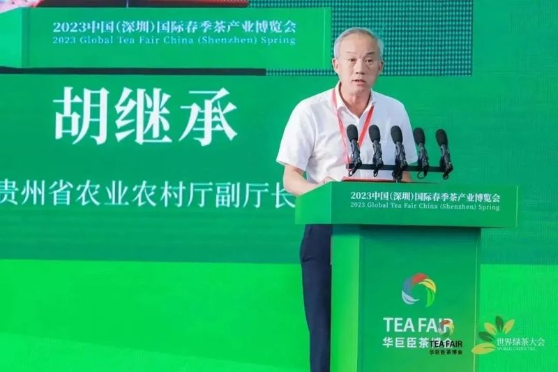 关于聚焦产销，助力绿茶行业发展  第三届世界绿茶大会成功举办！的信息(1)