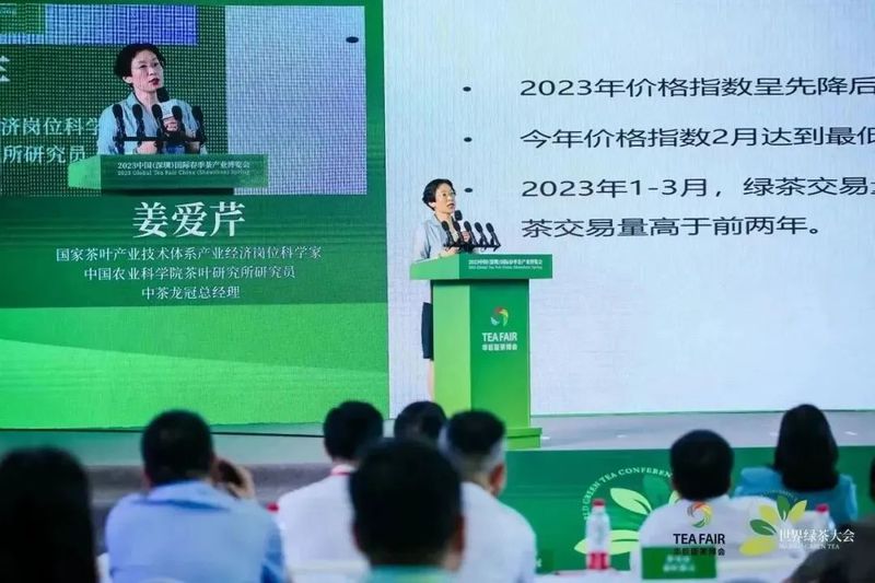 关于聚焦产销，助力绿茶行业发展  第三届世界绿茶大会成功举办！的信息(8)