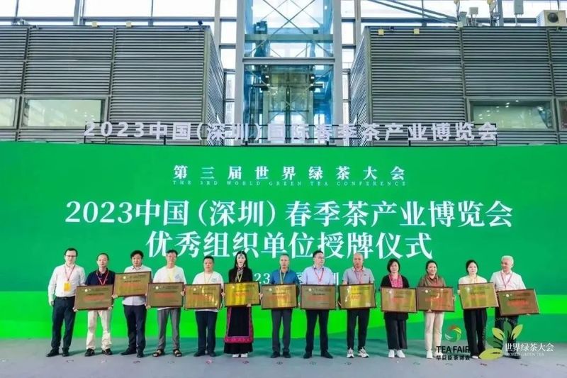 关于聚焦产销，助力绿茶行业发展  第三届世界绿茶大会成功举办！的信息(18)