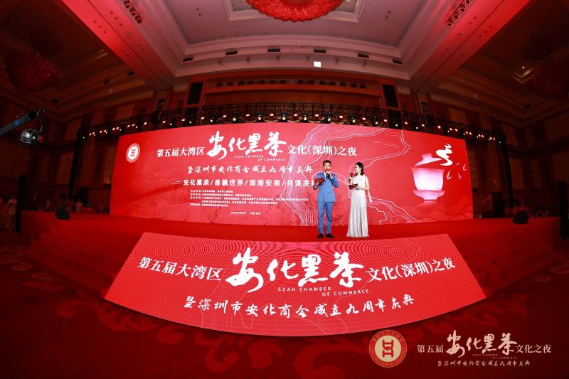 有关于安化黑茶第六季《最美茶艺师》全球海搜正式启动的内容