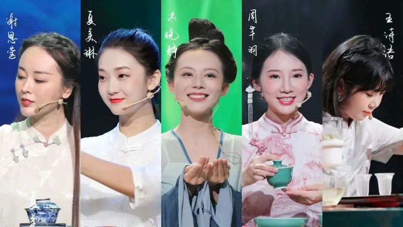 有关于安化黑茶第六季《最美茶艺师》全球海搜正式启动的内容(5)