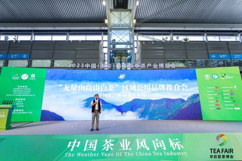 有关于云南“无量山高山白茶”区域公用品牌推介会圆满完成！云南好白茶新选头牌引爆广东市场！的最新消息(3)