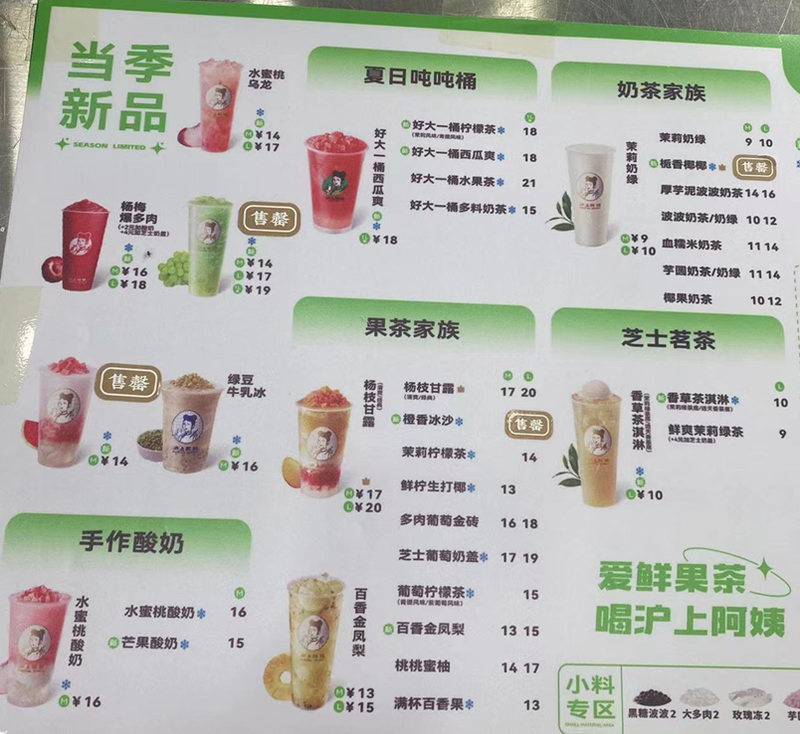 有关于一路狂飙，新茶饮步入“万店时代”的消息(6)