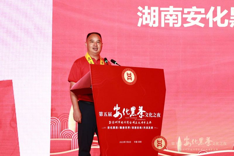 关于大湾区，茶香飘！安化黑茶文化之夜深圳隆重举行的最新消息(6)