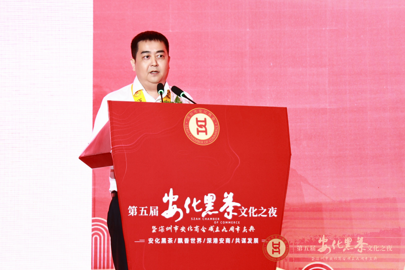 关于大湾区，茶香飘！安化黑茶文化之夜深圳隆重举行的最新消息(2)