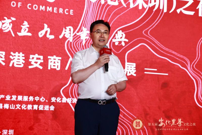 关于大湾区，茶香飘！安化黑茶文化之夜深圳隆重举行的最新消息(4)