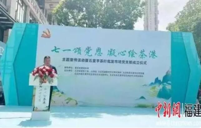 有关于福州全力打造“世界茶港”的内容