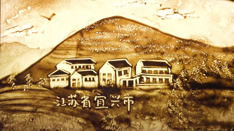 关于江苏宜兴：一品见山水、一叶载匠心、一茶观万千的内容