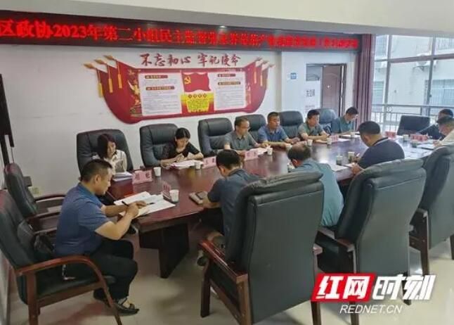 关于永定区政协民主监督张家界莓茶产业高质量发展工作的消息