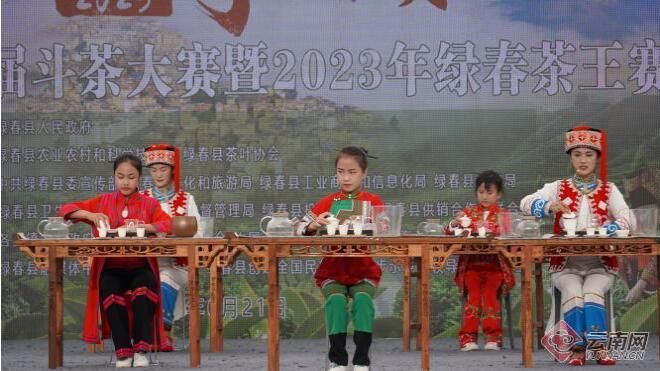 有关于云南绿春县举行斗茶大赛暨绿春茶王赛活动的相关信息(1)