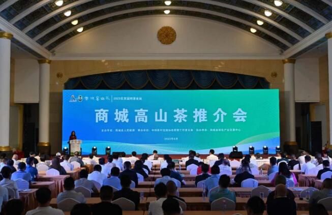 有关于以茶为媒商城高山茶推介会在京举行的相关信息