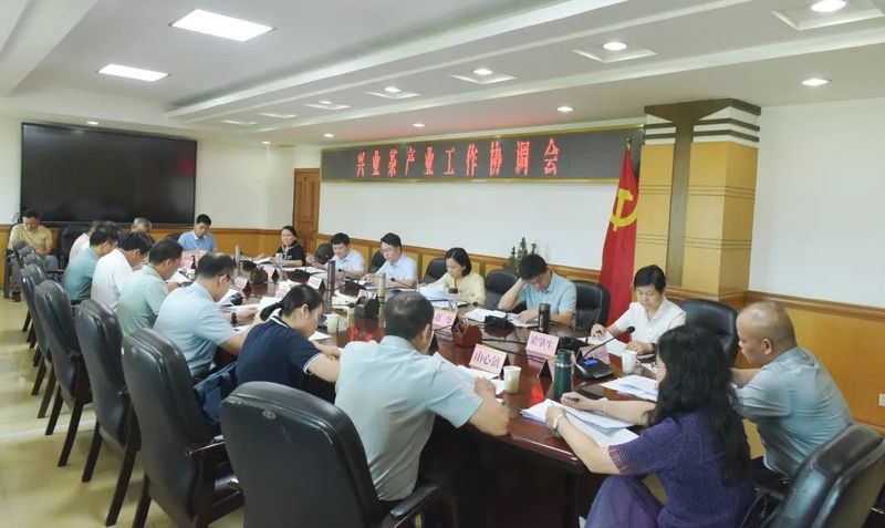 关于兴业县召开兴业茶产业工作协调会的内容(1)