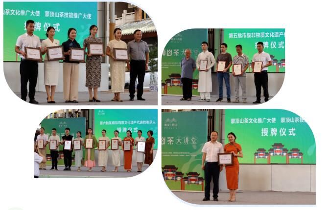 有关于名山区召开茶文化发展与人才工作论坛的内容(4)