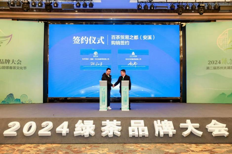 关于全国茶界精英相聚苏州共谋绿茶品牌发展的最新消息(17)