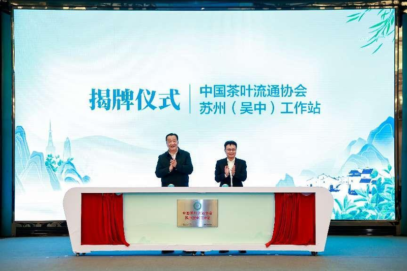 关于全国茶界精英相聚苏州共谋绿茶品牌发展的最新消息(2)