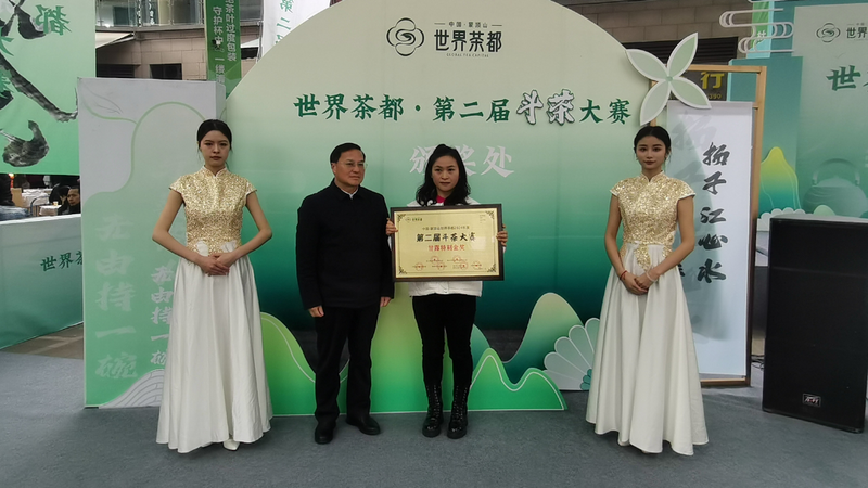有关于鉴茶助市 争茗夺香 名山区世界茶都第二届斗茶大赛举行的新闻(3)
