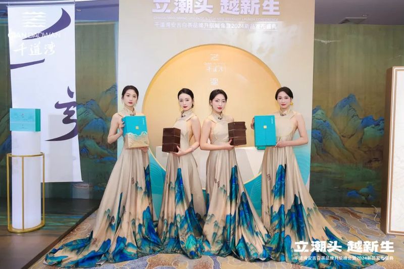 有关于立潮头·越新生，千道湾安吉白茶品牌升级峰会暨2024新品发布盛典隆重举行的相关信息(7)