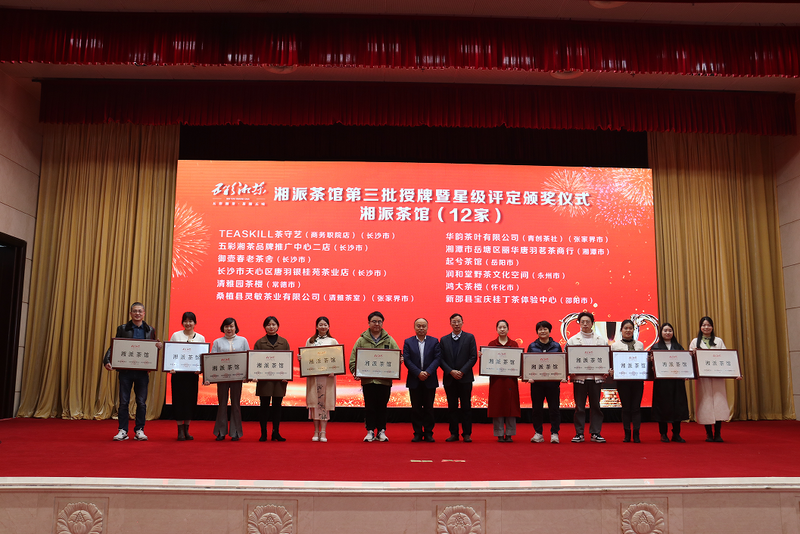 关于“霸得蛮”的茶业湘军今年有啥新动作？的资讯(4)