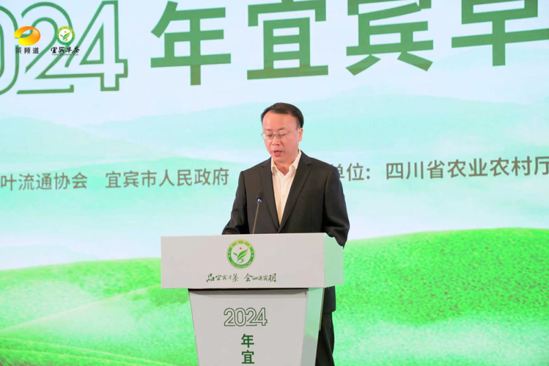 有关于南方有嘉木，早茶最宜宾——2024年宜宾早茶产销会成功举办的消息(4)