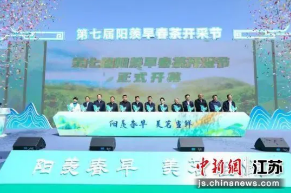 有关于《宜兴市太华镇现代茶产业示范园总体规划》正式发布的资讯