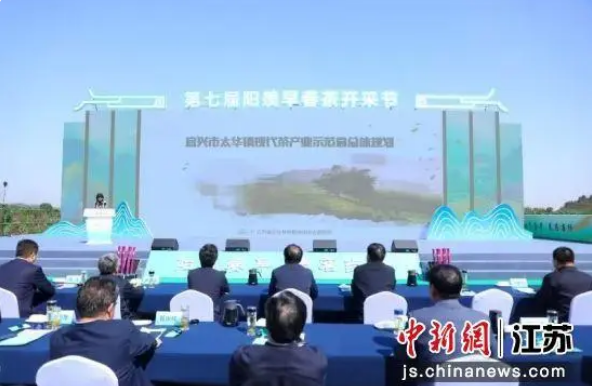 有关于《宜兴市太华镇现代茶产业示范园总体规划》正式发布的资讯(1)