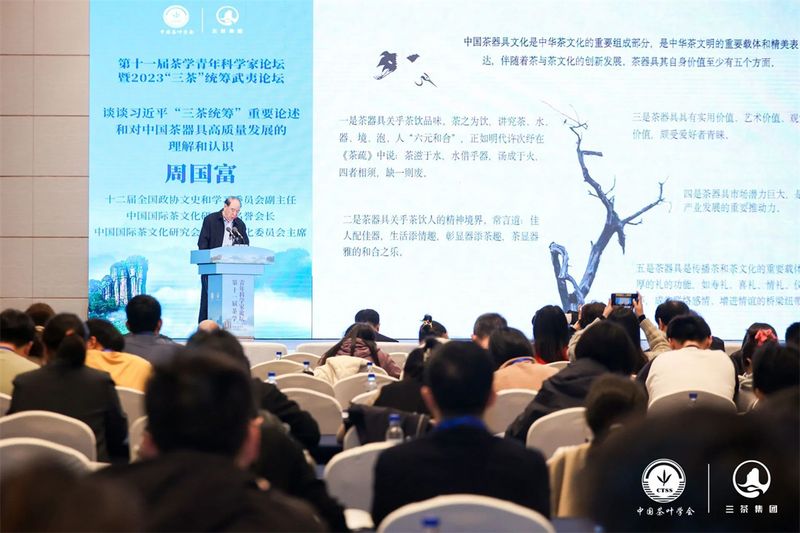 关于聚焦！“三茶”统筹发展座谈交流会即将在福建武夷山举办的相关信息(6)