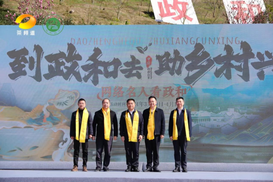 有关于政通人和 茶香中国   第六届政和白茶开茶节成功举办的新闻(11)