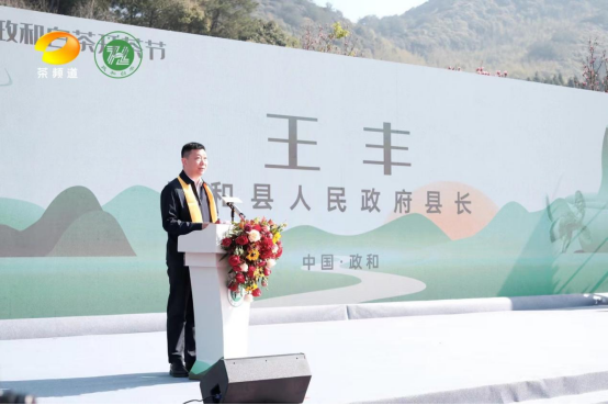 有关于政通人和 茶香中国   第六届政和白茶开茶节成功举办的新闻(6)