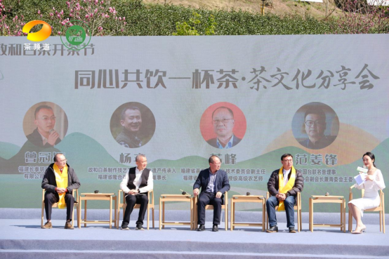 有关于政通人和 茶香中国   第六届政和白茶开茶节成功举办的新闻(10)