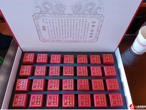 关于云南省民族茶文化研究会发布—— 云茶价格指数暨云南省2024年1024个村寨春茶预报价的新闻(19)