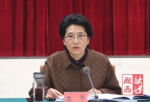 有关于湘西州推进茶产业高质量发展座谈会召开的内容(1)