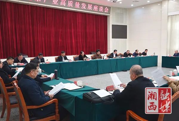 有关于湘西州推进茶产业高质量发展座谈会召开的内容(2)