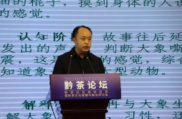 关于“黔茶论坛”活动启动仪式暨黔茶文化碰撞与融合研讨会（第1期）在湄潭圆满举行的相关信息(1)