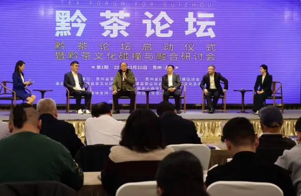 关于“黔茶论坛”活动启动仪式暨黔茶文化碰撞与融合研讨会（第1期）在湄潭圆满举行的相关信息(2)