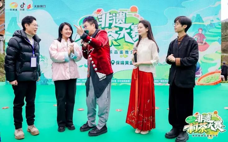 关于中国黄金茶之乡·非遗村茶大赛在湘西保靖举行的相关信息(8)