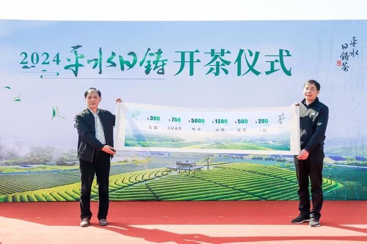 关于“平水日铸茶”今日开采：新茶价格维持上年水平，最贵每公斤10000元的相关信息(1)