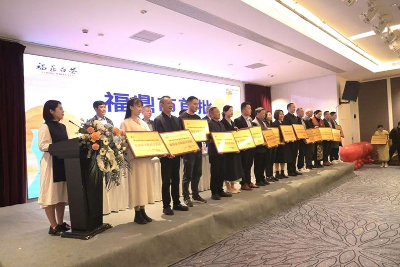 有关于第十三届福鼎白茶开茶节暨第二届中国白茶交易大会新闻发布会召开的新闻(1)