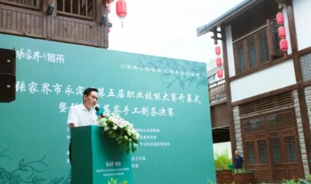 关于第五届职业技能大赛暨莓茶手工制茶决赛成功举办！的内容(4)