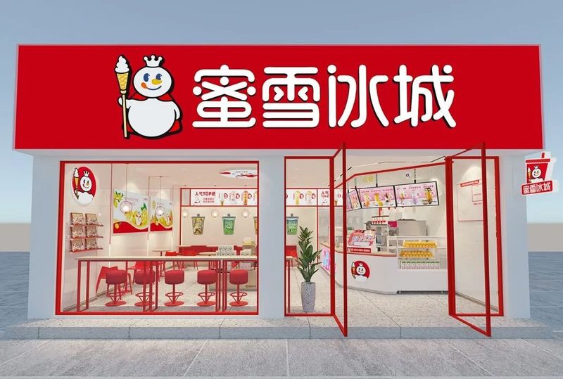 有关于千亿赛道风向标！ 2023新茶饮高质量发展研讨会邀您共探未来！的消息(4)