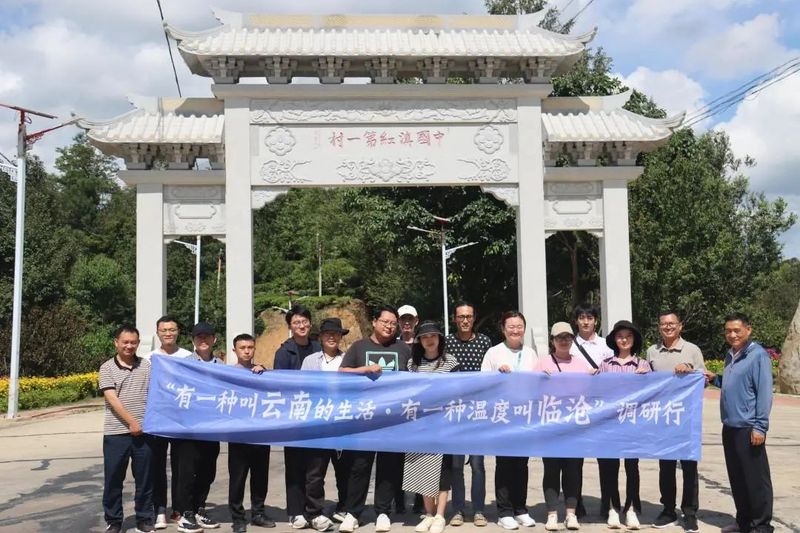 关于“有一种叫云南的生活·有一种温度叫临沧”媒体调研采访团走进临沧茶乡的资讯