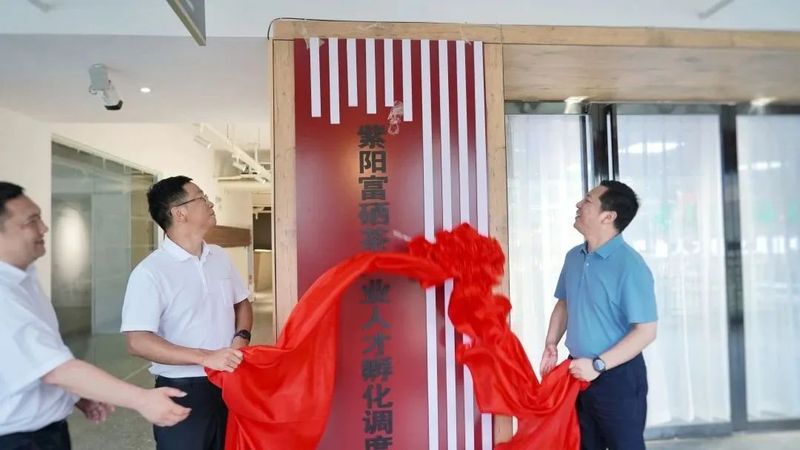 有关于紫阳富硒茶产业人才孵化调度中心正式上线运行的最新消息