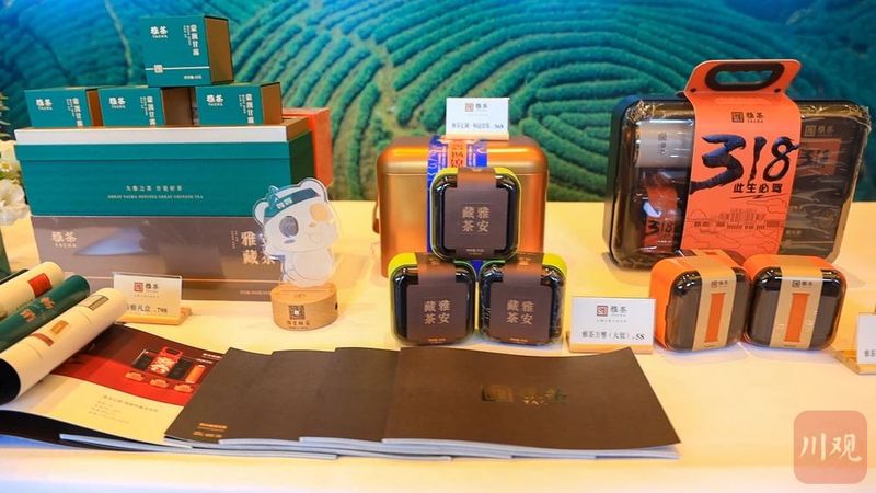 关于茶香满满，雅茶集团亮相雅安市投资推介会的相关信息(3)