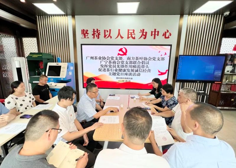 关于发挥党员先锋模范带头作用、促进茶行业健康发展诚信经营的资讯