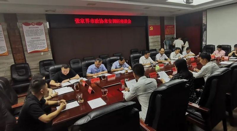 关于张家界市政协副主席汤敬波一行来安化县调研茶产业的相关内容(1)