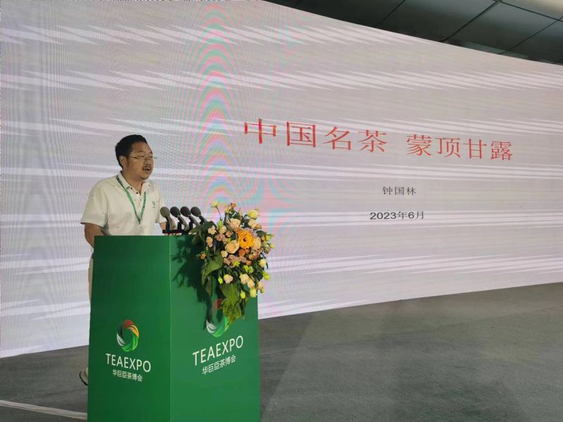 关于甘露好茶，渝见理真||理真·蒙顶山甘露品牌招商推介会成功举办！的内容(4)