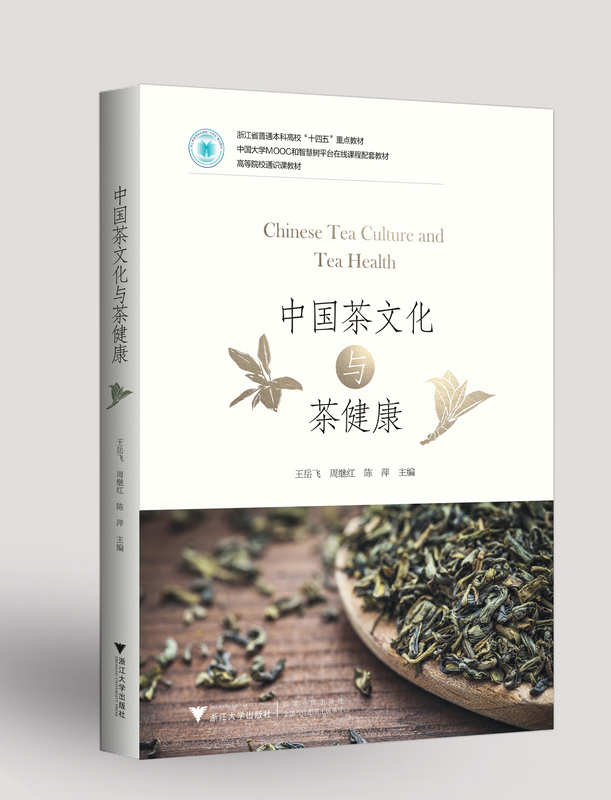 有关于它们,被认定为全国涉茶类国家级一流本科课程,附2023中国大学茶学专业排名的消息(6)
