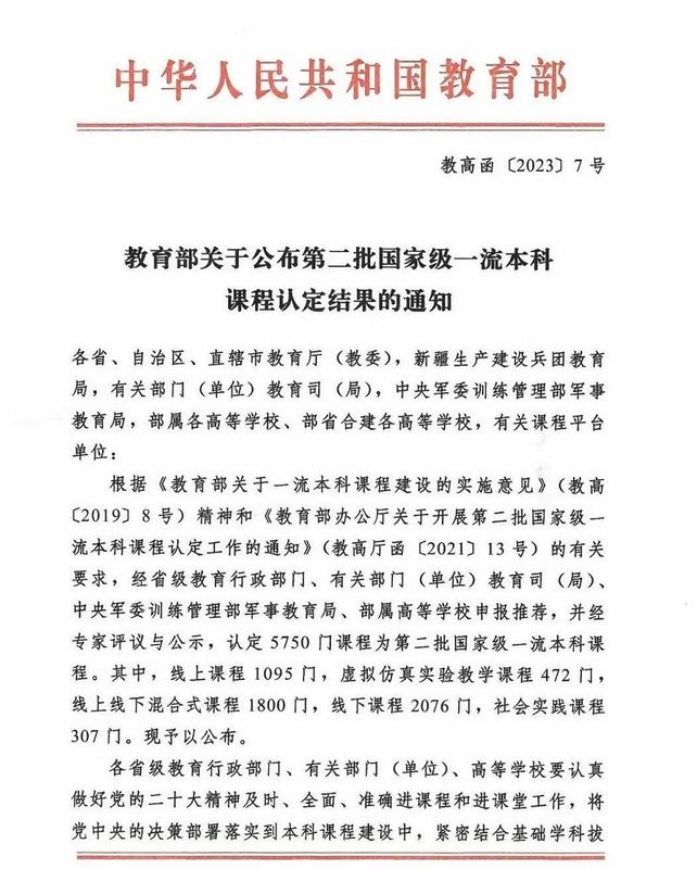 有关于它们,被认定为全国涉茶类国家级一流本科课程,附2023中国大学茶学专业排名的消息