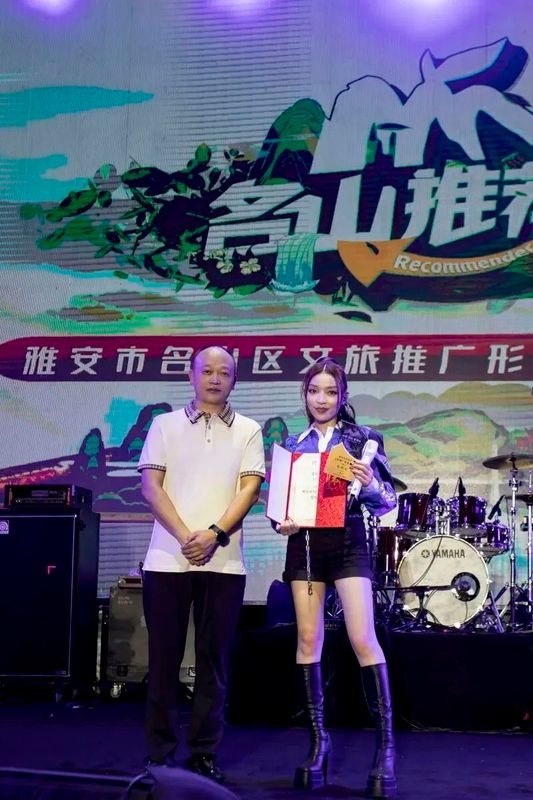 有关于 茶里寻鲜 把“名”做强 雅安名山文旅提振助推产业振兴的消息(2)