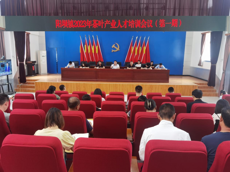 关于康县举办2023年县级人才项目——茶叶产业技能人才培训班的新闻(1)