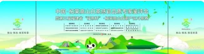 关于国师论茶省赛斗茶 四重茶事盛大同启的新闻